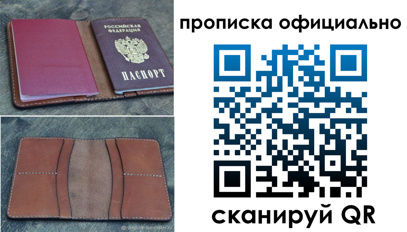 прописка от собственника в Лянторе