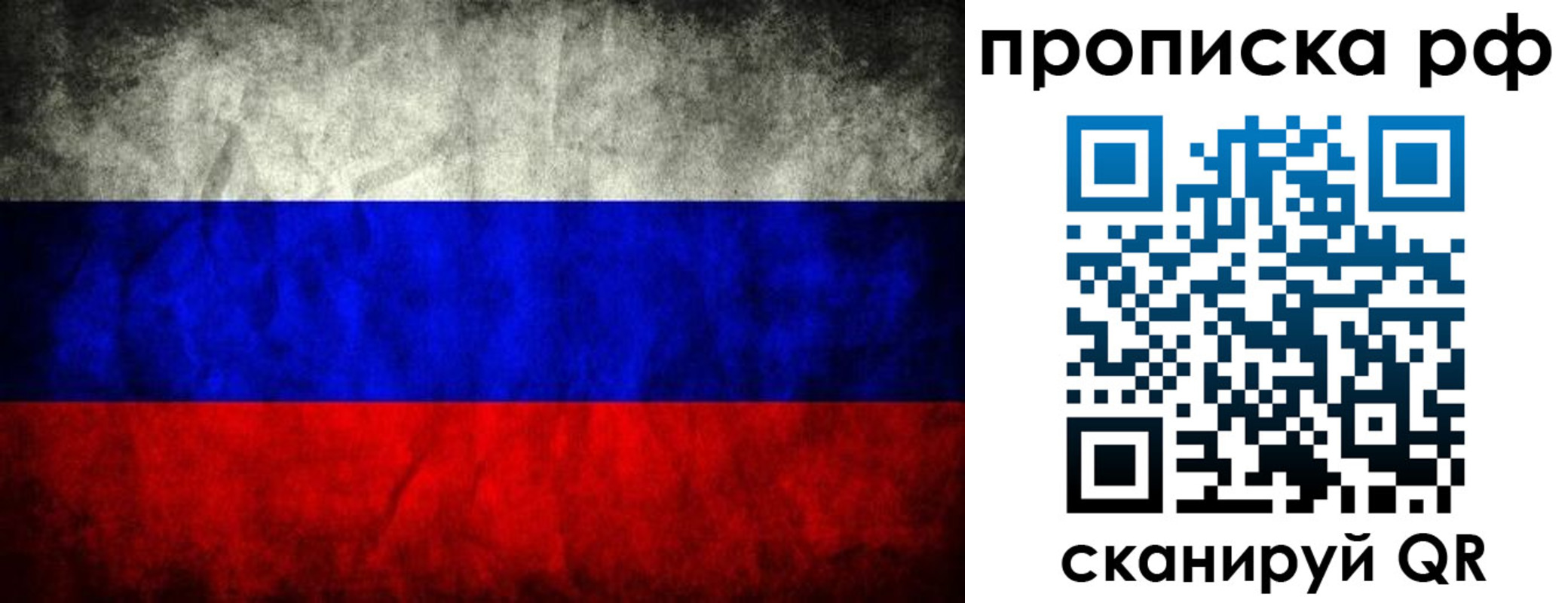 прописка для работы в Лянторе