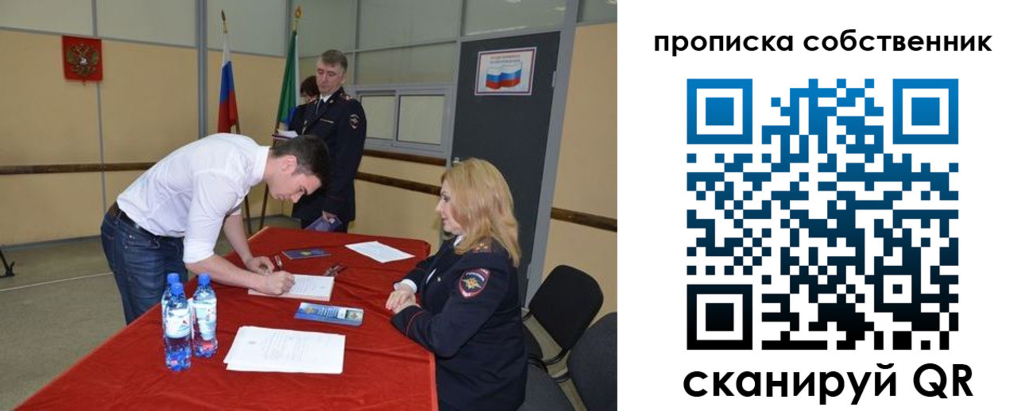 временная регистрация в Лянторе