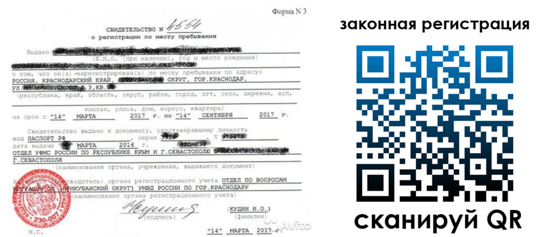 временная регистрация адрес в Лянторе