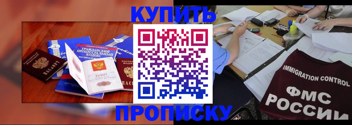 прописка регистрация в Лянторе