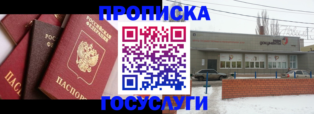 временная регистрация собственник в Лянторе