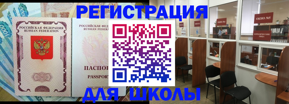 прописка 2025 в Лянторе