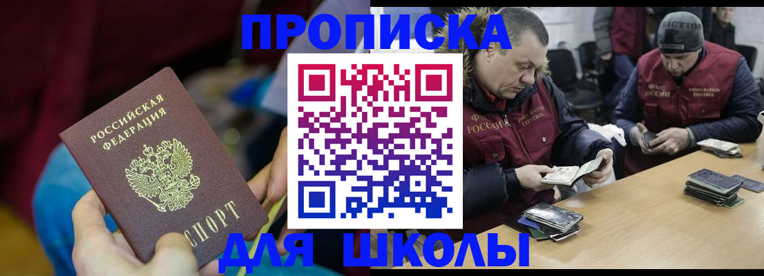 прописка регистрация в Лянторе