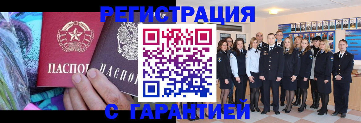 прописка регистрация в Лянторе