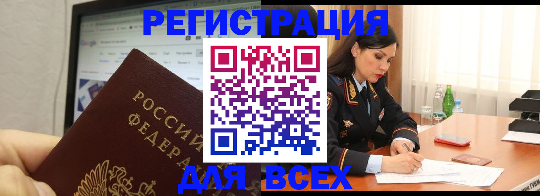 временная регистрация поиск в Лянторе