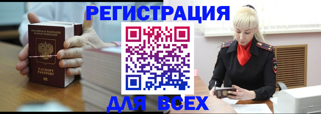 прописка гарантия в Лянторе