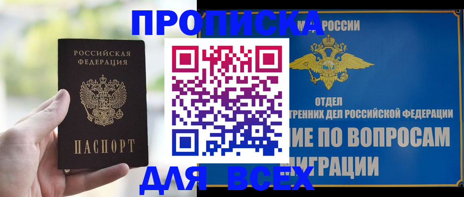 временная регистрация в Лянторе