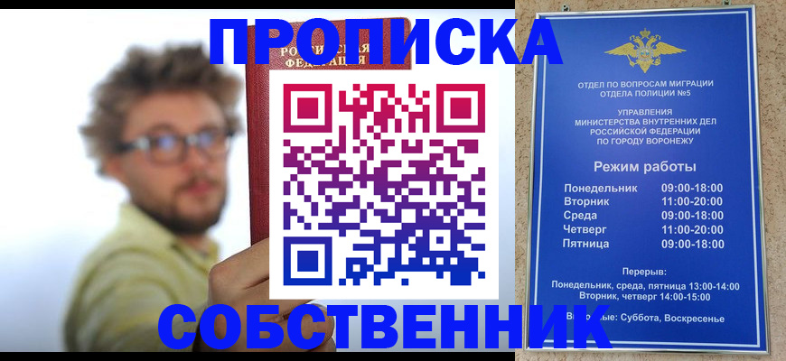 временная регистрация гарантия в Лянторе