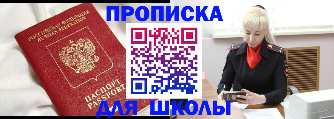 прописка паспорт в Лянторе