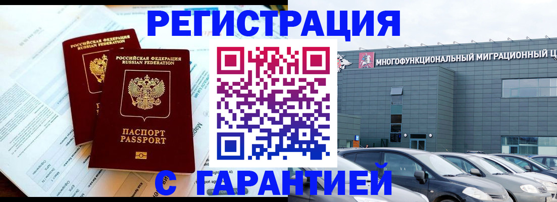 временная регистрация в квартире в Лянторе