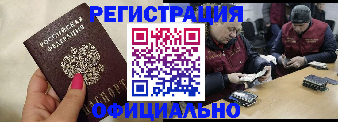 временная регистрация собственник в Лянторе